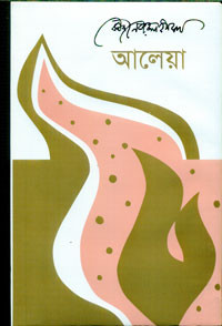 Image of আলেয়া